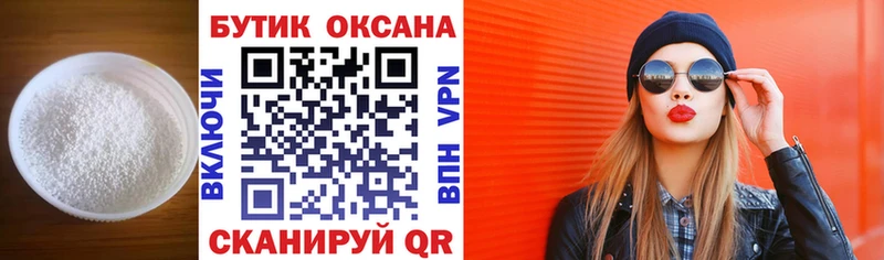 Бутират Butirat  купить наркоту  Новая Ляля 
