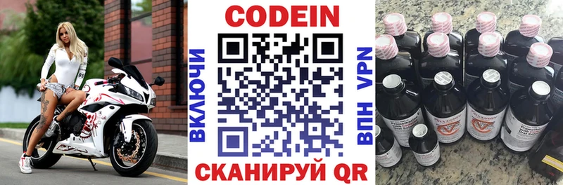 купить закладку  Новая Ляля  Кодеин Purple Drank 