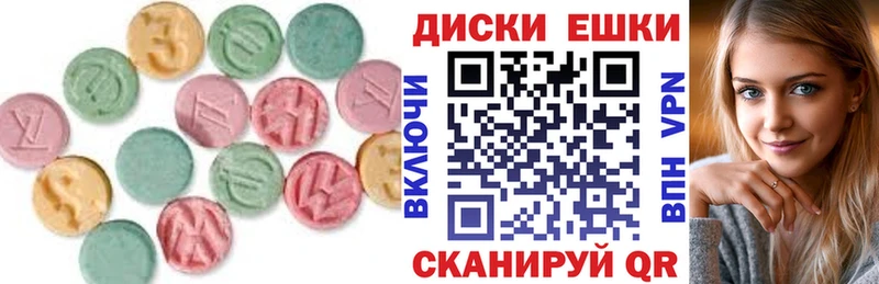 Экстази круглые Новая Ляля